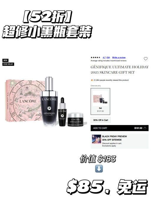 💥【兰蔻黑五来了】【粉金套装再7折】