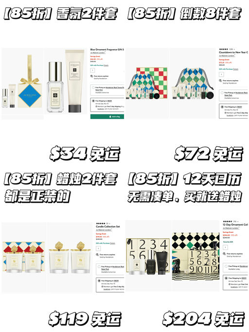 【节日限定】套装85折