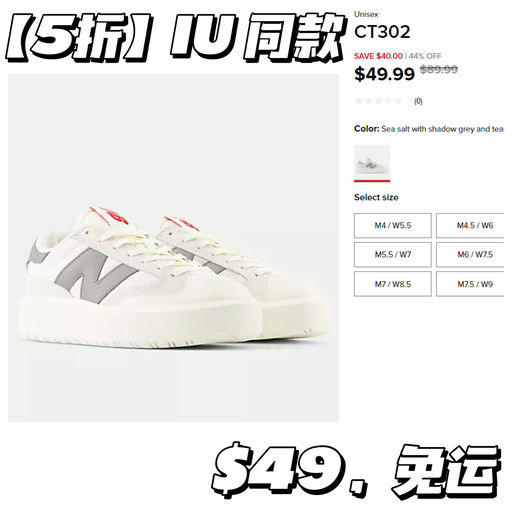 【史低范围】IU同款，$49，免运