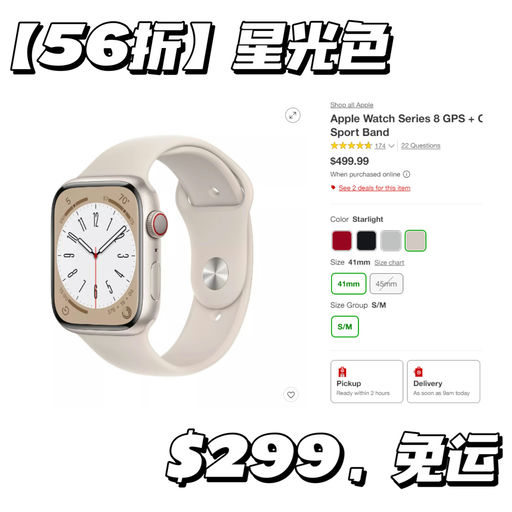 【星光色】【$299，免运】