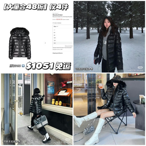 【大童合48折】最难有折毛领