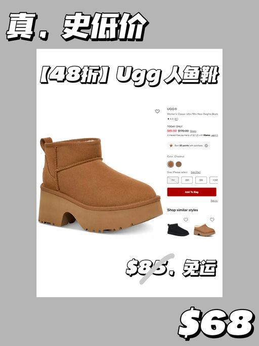 【还有9码】【UGG 人鱼靴，真史低】