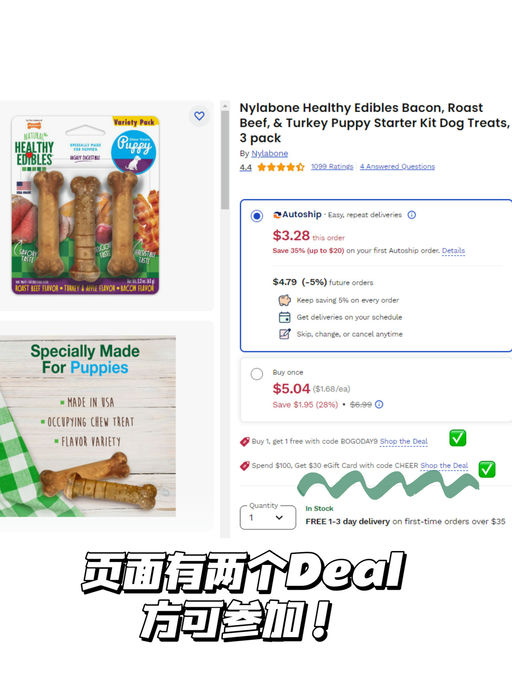 【买$100送$30】【叠加买一送一】