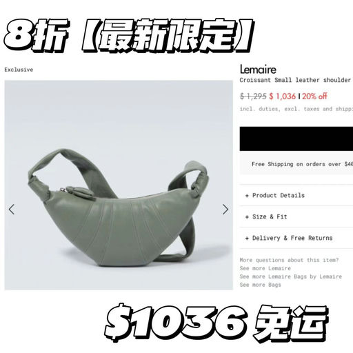 【最新色！】Lemaire 挂绳小牛角，今年最新「陶土绿」，7折