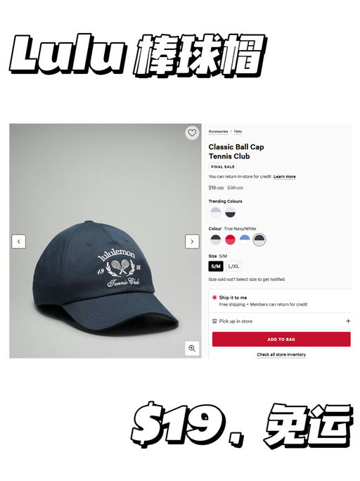 🍋【Lulu 棒球帽】【$19，免运】