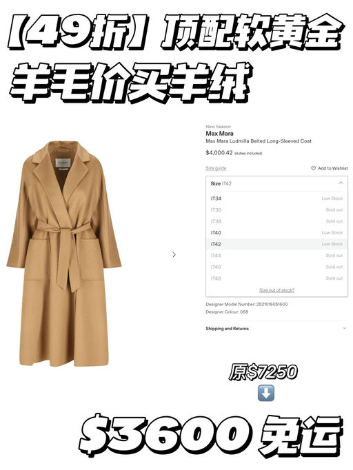 【炸裂4折！】羊毛价买羊绒