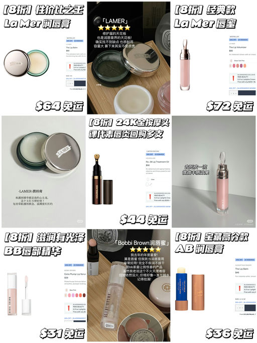 【8折】小📕高分唇膏合集