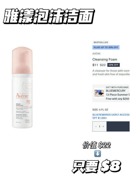 【错过等一年】【Bluemercury 7折】