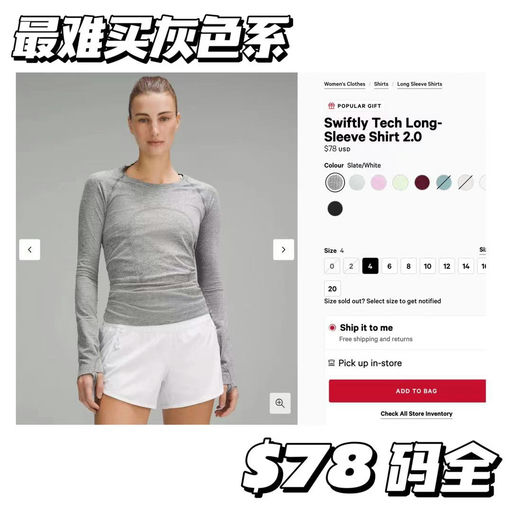 【超显曲线美】Swiftly Tech 2.0长袖，最难买岩石灰，黄金码补货啦～
