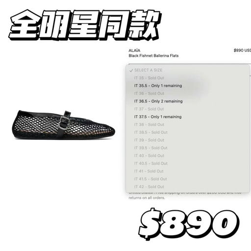 【全网最后6双黄金码！】Alaia渔网鞋