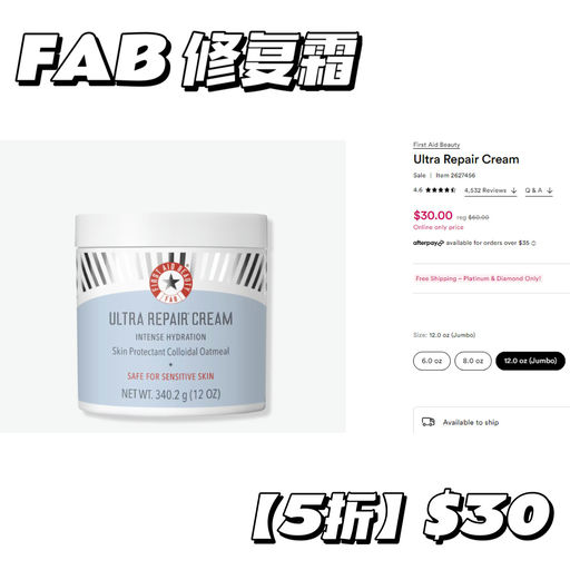 【美妆5折】今天一次买全！