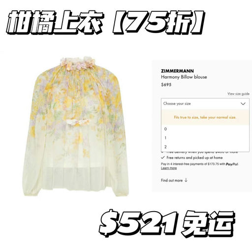 【太仙了】Zimmermann，应季75折