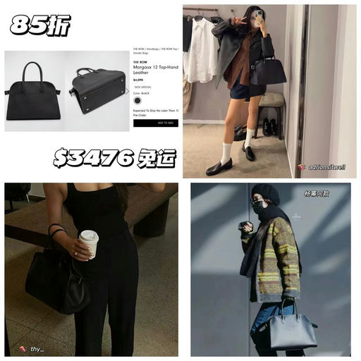 【最完美尺寸】Margaux 12，黑银补货+85折