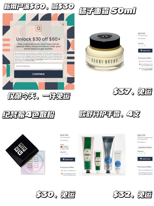 【满$60减$30】QVC 最好 Deal 回归