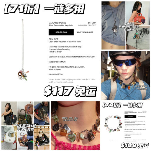 【极繁主义】一链多用