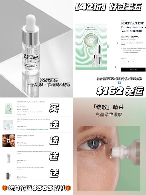 【42折！】好过黑五