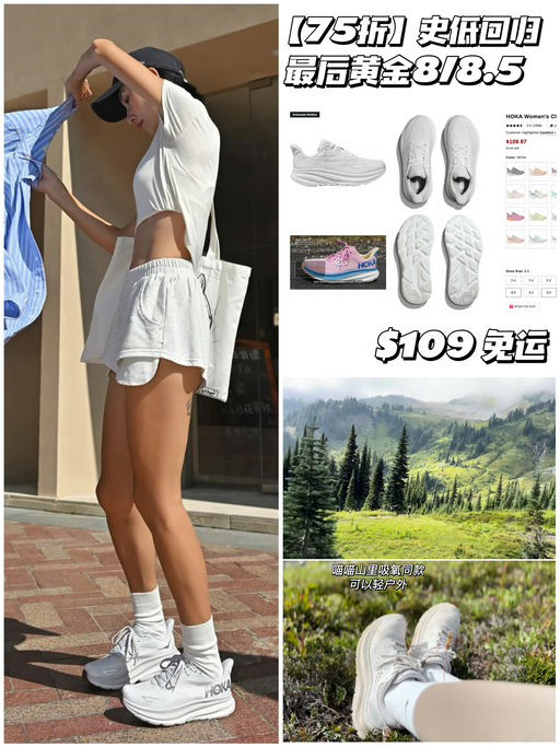 【史低回归】最后黄金8/8.5码