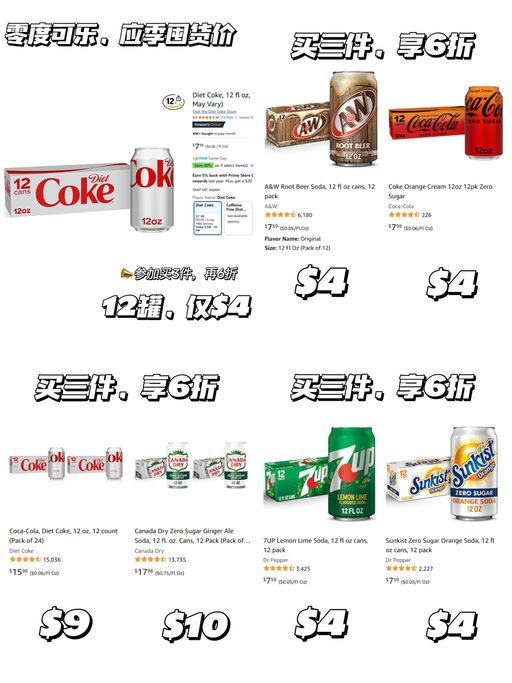 【囤夏日冰饮！】【满3件，再6折】