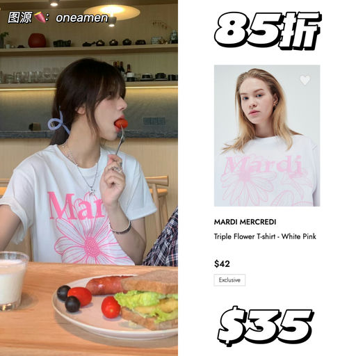 【Mardi 第二弹】夏日短tee合集