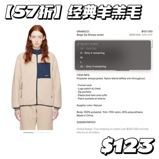 【宝藏山系】3折起