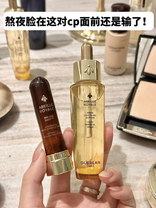 【好久不见】【Guerlain 合6x折】