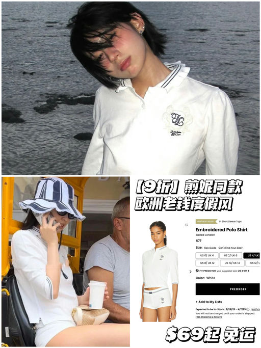 【老钱度假风】9折，Jennie同款
