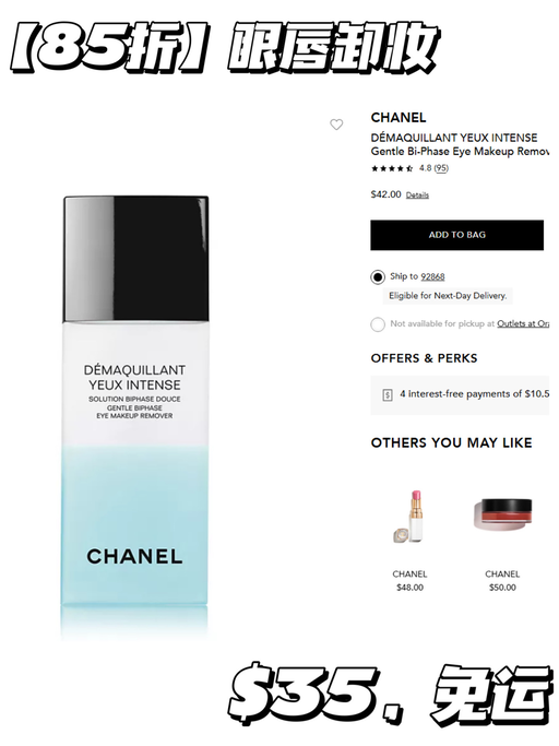 【Chanel 85折】【疑似Bug随时无】