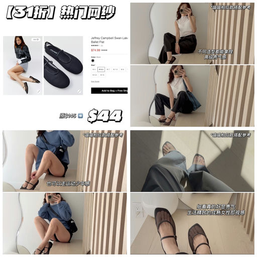 【什么神仙价格】31折，热门网纱