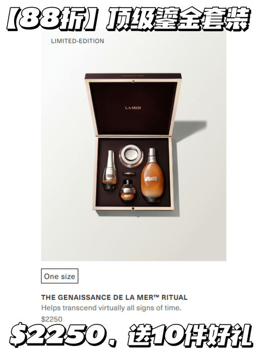 【年度最佳赠礼！】【买1送10，含两件正装】