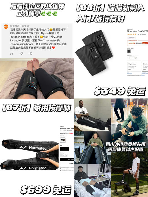 【康复科/运动员都用】8x折，家用按摩师