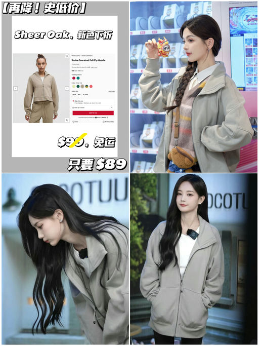 【Sheer Oak，再降！】【明星最爱的颜色】