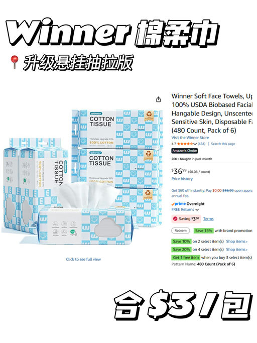 【升级悬挂式】【一包合 $3】