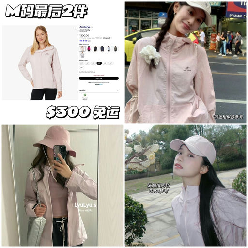 【最美夕雾粉】黄金M最后2件