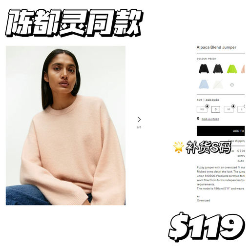 【秋冬断货王】黄金码补货