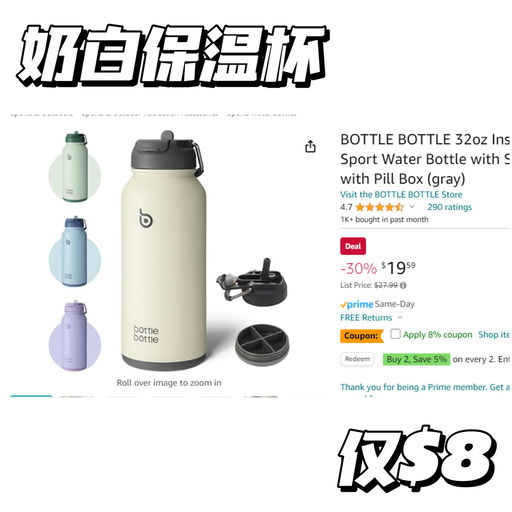 【入冬刚需】高颜值保温杯