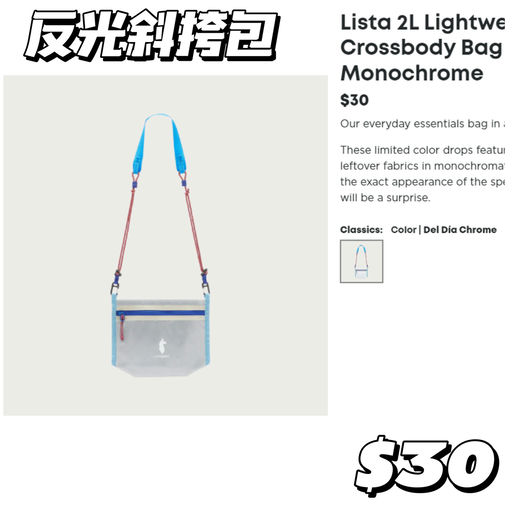 【Cotopaxi 官网黑五】【包包$10+】