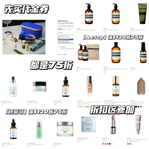 【合额外75折】戴森参加，折扣区可叠加