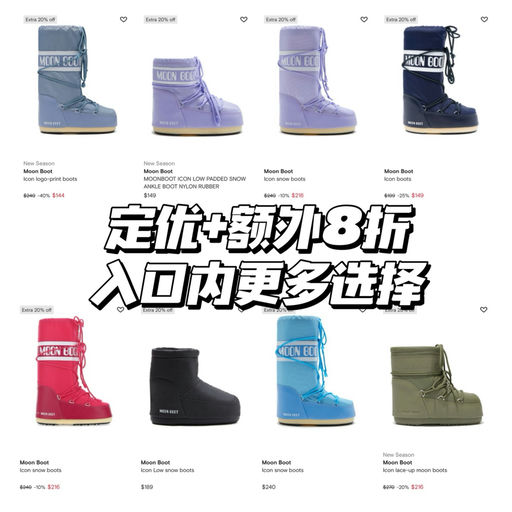 【尽情踩雪去】52折