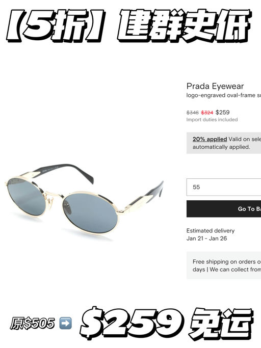 【建群史低】5折Prada