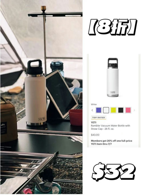【会员8折】Yeti几乎全线有会员8折，应季入手好时机