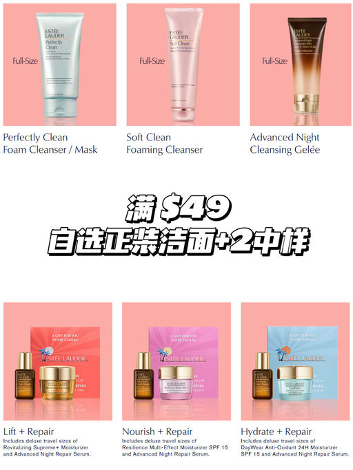 【升级送正装眼霜！】【原生液44折】