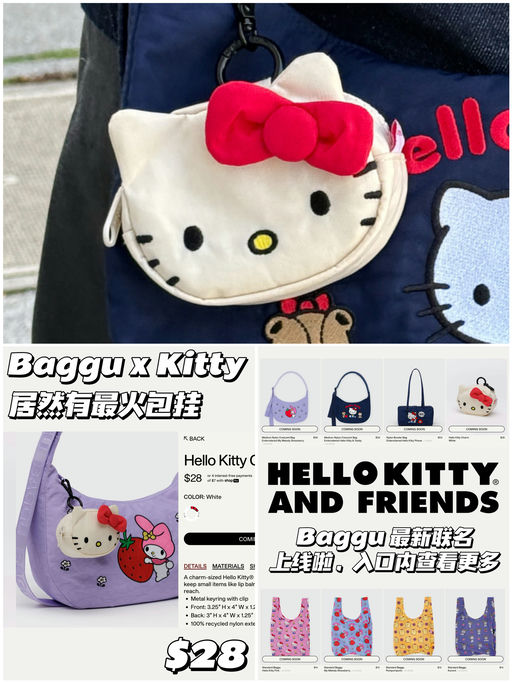 【来啦】Hello Kitty新季联名