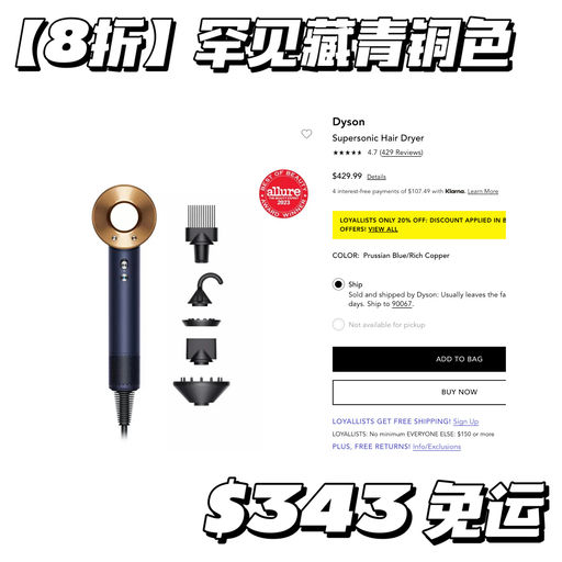 【8折Dyson】黑五价
