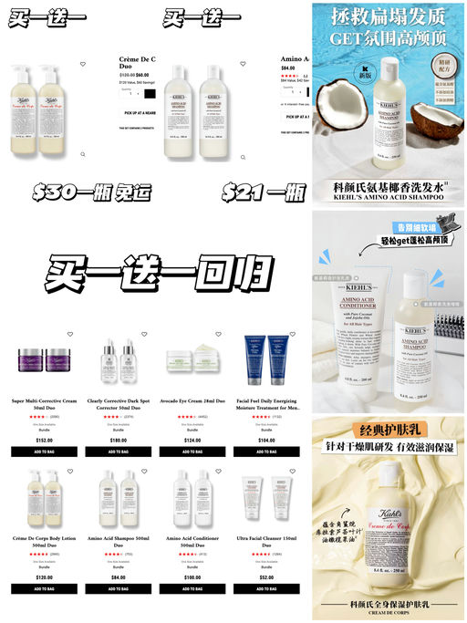 【买一送一】洗护系列难得参加