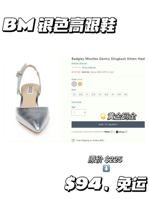 【多款史低抢码】【Anthropologie 额外6折】