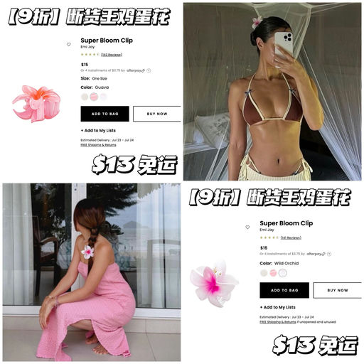 【上次补货在去年】9折