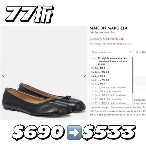 【63折】Margiela Tabi，应季好价