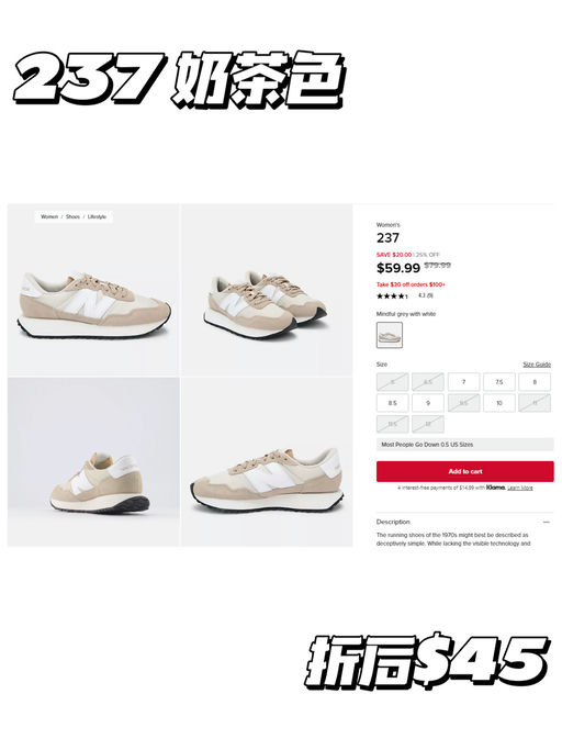 【再降+加新！】NB 237，仅 $45！