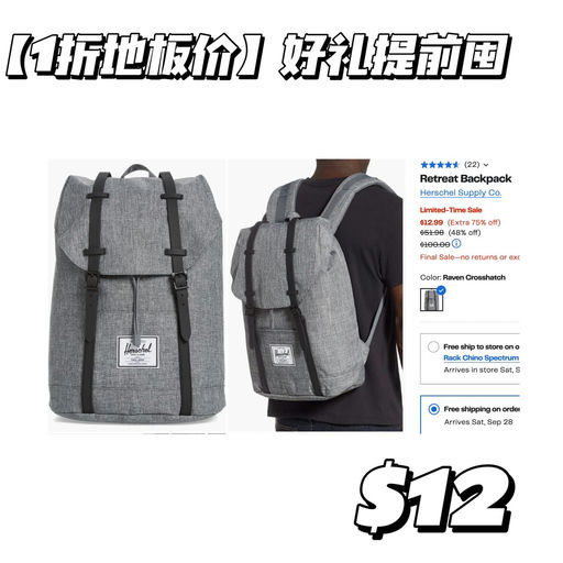 【$12 双肩包】【1折】节日季好礼提前囤