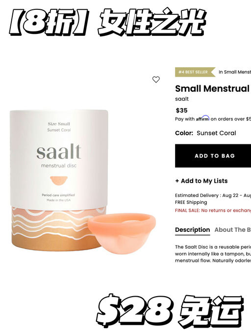 【喵总自用后推荐】最好价8折